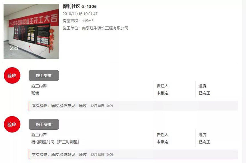 南京武夷名仕園124平米簡(jiǎn)美風(fēng)格裝修  享受家?guī)?lái)的溫度49施工_有興趣的朋友可以來(lái)紅牛裝飾官網(wǎng)（點(diǎn)擊導(dǎo)航工程保障“工地直播”）了解一下，可以看到我們?cè)诮üさ氐难b修進(jìn)程。860