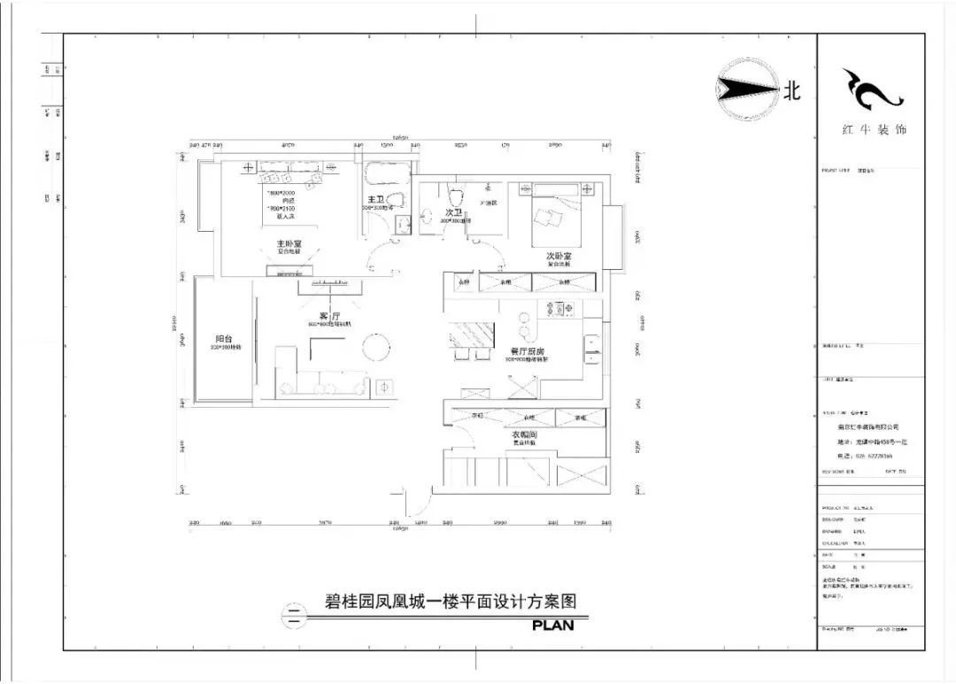 南京140平精裝房拆了重裝，改造出溫馨簡美風(fēng)之家！04碧桂園鳳凰城一樓平面設(shè)計(jì)方案圖
