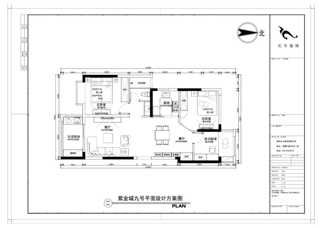 紅牛設計--大名城 · 紫金九號89㎡地中海風格04調(diào)整建議