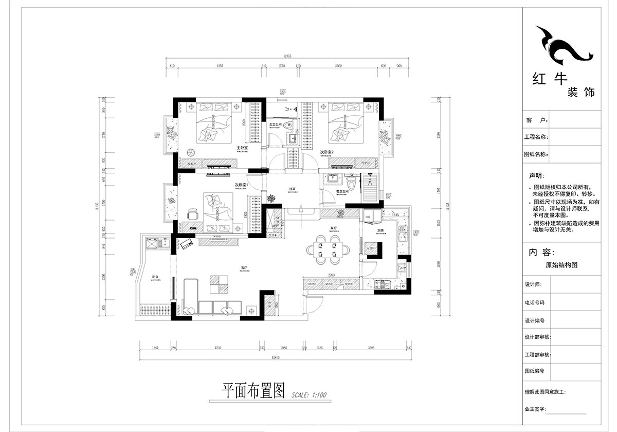 郭志成_楓丹白露24-202-130㎡-輕奢簡(jiǎn)美風(fēng)格_3室2廳2衛(wèi)(老房裝修)_定制家¥201600_00_02平面布置圖
