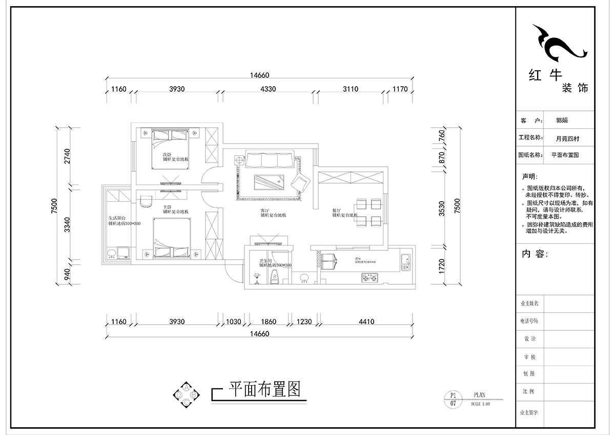 劉曉芳_月苑四村1-3-306-93㎡-現(xiàn)代風格_2室2廳1衛(wèi)(老房裝修)_定制家¥122000_全包12