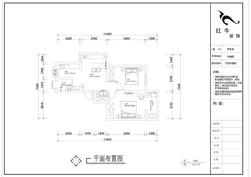 劉曉芳_寧棲園6-2-703-63㎡-現代風格_2室2廳1衛(wèi)(老房裝修)_定制家¥93000_全包9
