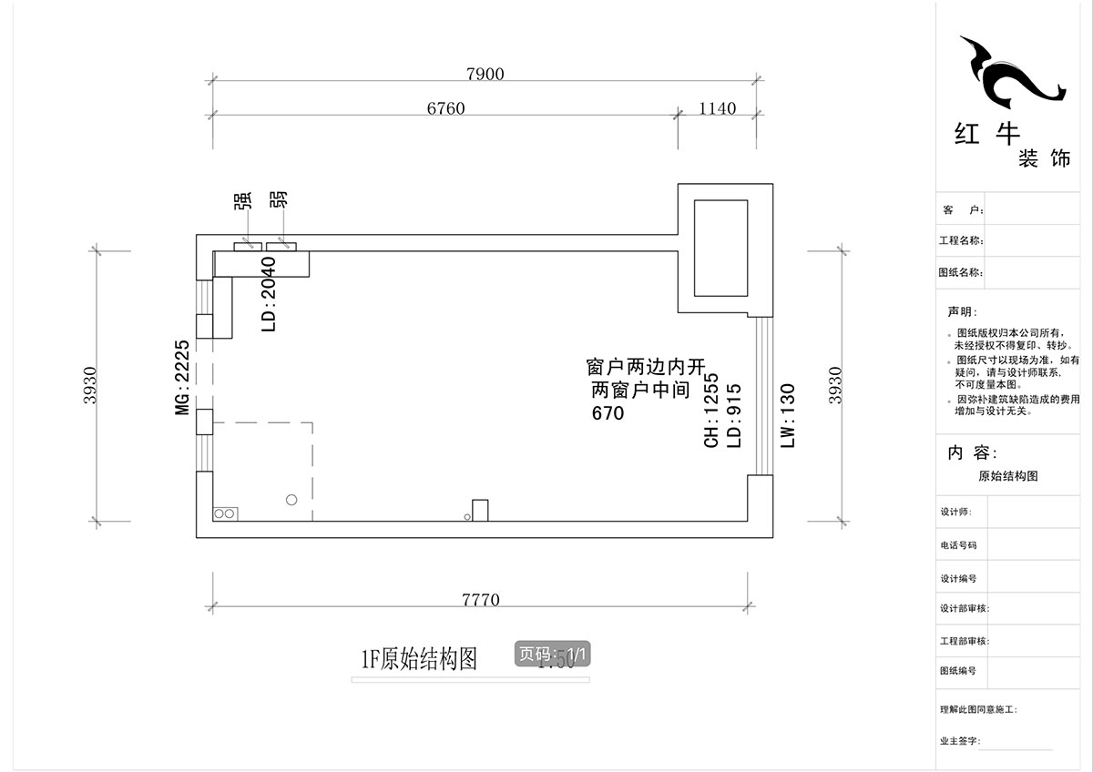蔣琛_萬科都薈雅居D11-2003-48㎡-現(xiàn)代簡約風(fēng)格_2室1廳2衛(wèi)(新房裝修)_定制家¥101813_全包10萬00_01_1F原始結(jié)構(gòu)圖
