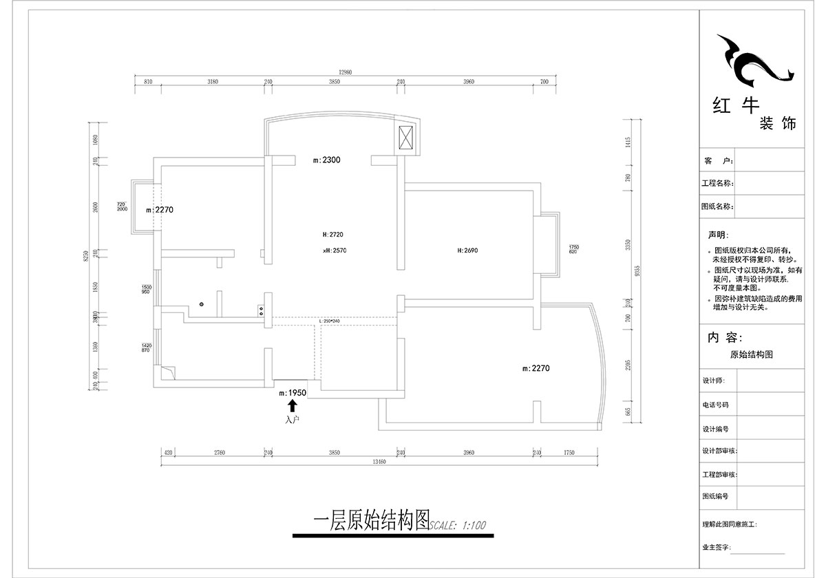 郭志成_墨香山莊25-1101-197㎡-輕奢簡美風(fēng)格_5室3廳2衛(wèi)(老房裝修)_定制家¥260180_全包26萬00_01一層原始結(jié)構(gòu)圖