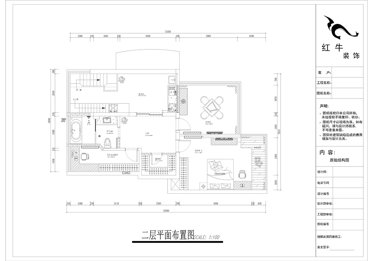 郭志成_墨香山莊25-1101-197㎡-輕奢簡美風(fēng)格_5室3廳2衛(wèi)(老房裝修)_定制家¥260180_全包26萬00_04二層平面布置圖