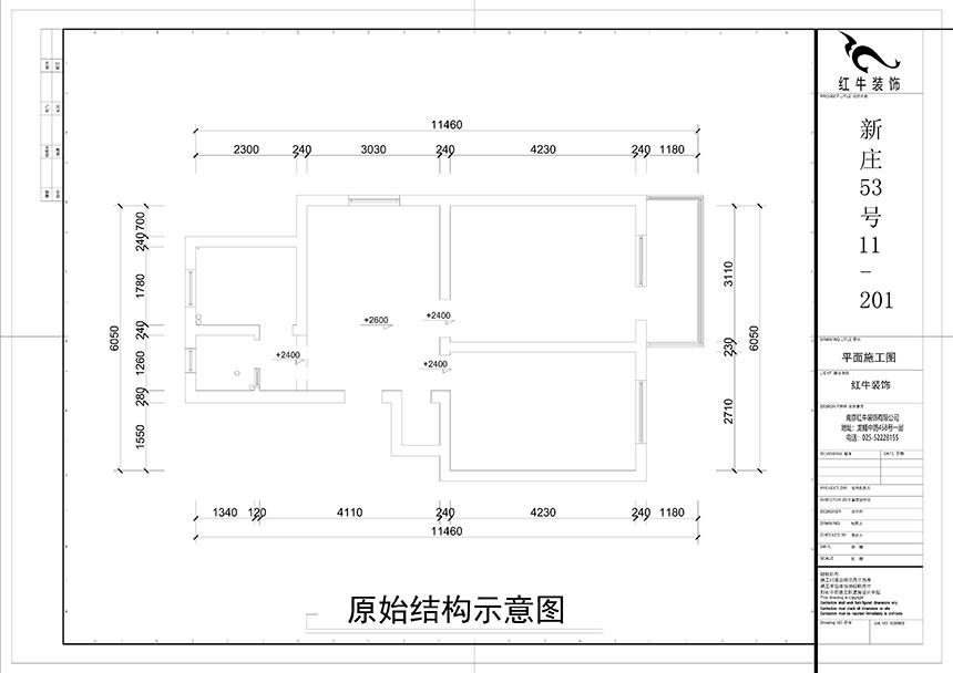 余瑋_新莊53號11-201-93㎡-現(xiàn)代風格_2室2廳1衛(wèi)(舊房改造)_定制家¥110061_全包11