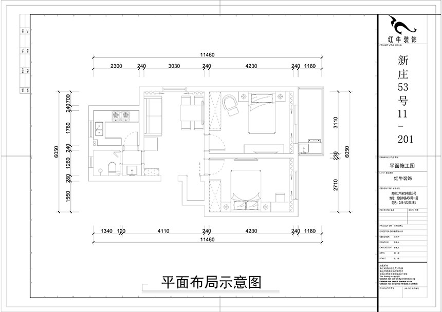 余瑋_新莊53號11-201-93㎡-現(xiàn)代風格_2室2廳1衛(wèi)(舊房改造)_定制家¥110061_全包11