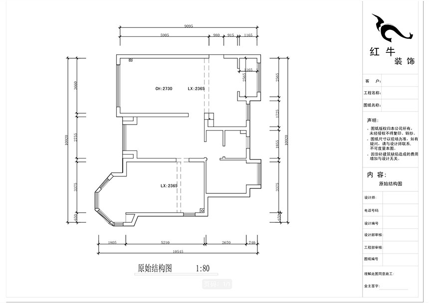 蔣琛_中南世紀(jì)雅苑6-801-105㎡-簡(jiǎn)歐輕奢風(fēng)格_3室2廳2衛(wèi)(二手房裝修)_定制家¥176971_全包15萬(wàn)00_01原始結(jié)構(gòu)圖