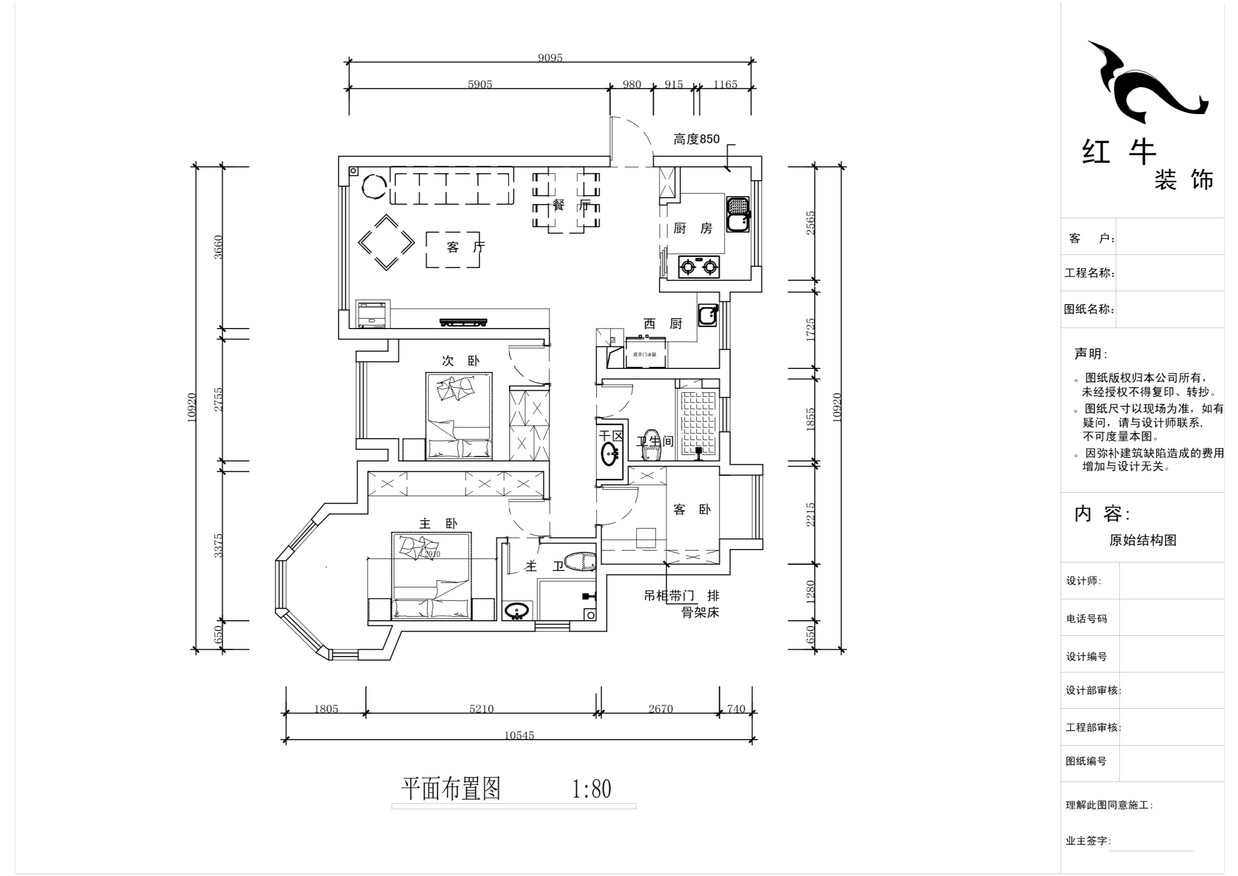 蔣琛_中南世紀(jì)雅苑6-801-105㎡-簡(jiǎn)歐輕奢風(fēng)格_3室2廳2衛(wèi)(二手房裝修)_定制家¥176971_全包15萬(wàn)00_02平面布置圖
