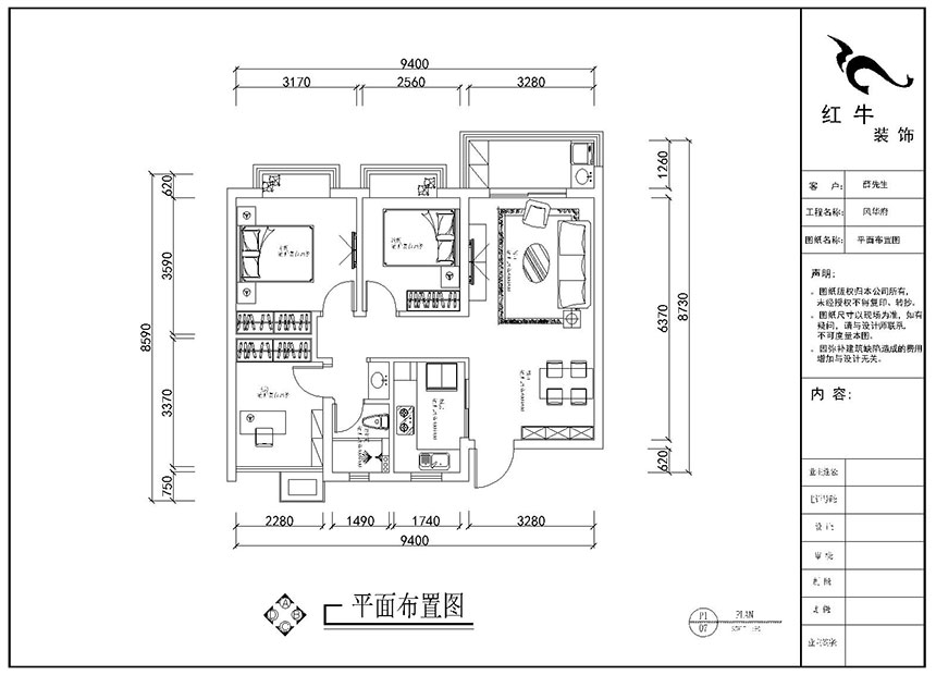劉曉芳_風(fēng)華府5-2103-87㎡-現(xiàn)代風(fēng)格_3室2廳1衛(wèi)(新房裝修)_成品家¥112000_全包11