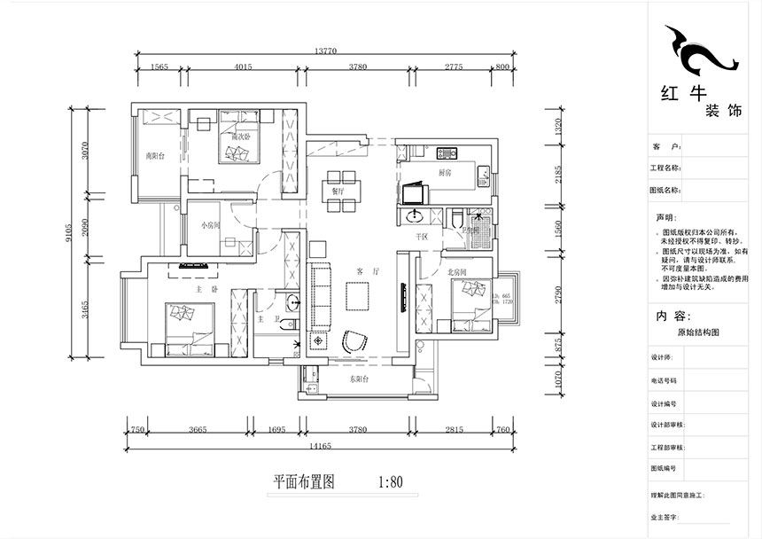 蔣?。薪诲\蘭薈-130㎡-現(xiàn)代簡約風(fēng)格|4室2廳2衛(wèi)|新房裝修|定制家¥165462|全包17萬|00_02平面布置圖