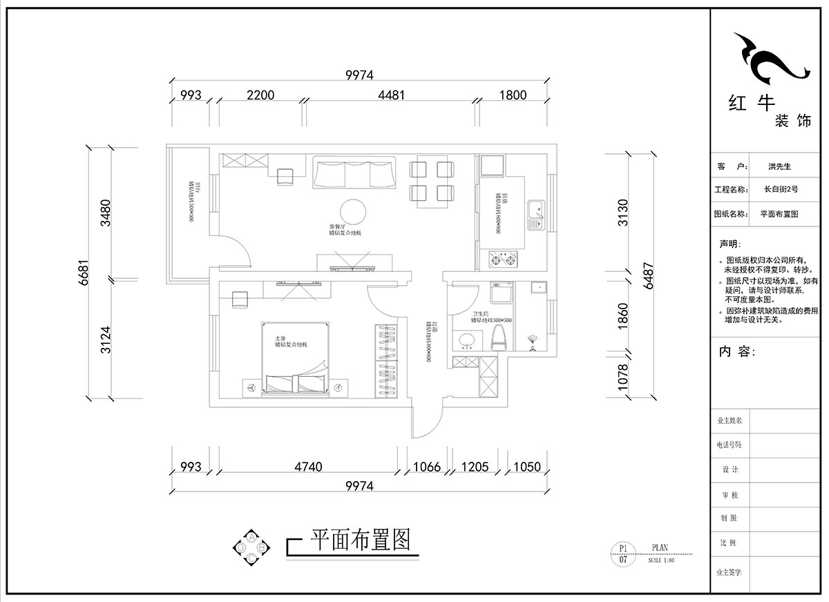 劉曉芳|長白街2號1-506-64㎡-現(xiàn)代風格|2室2廳1衛(wèi)|老房裝修|定制家¥105600|全包10