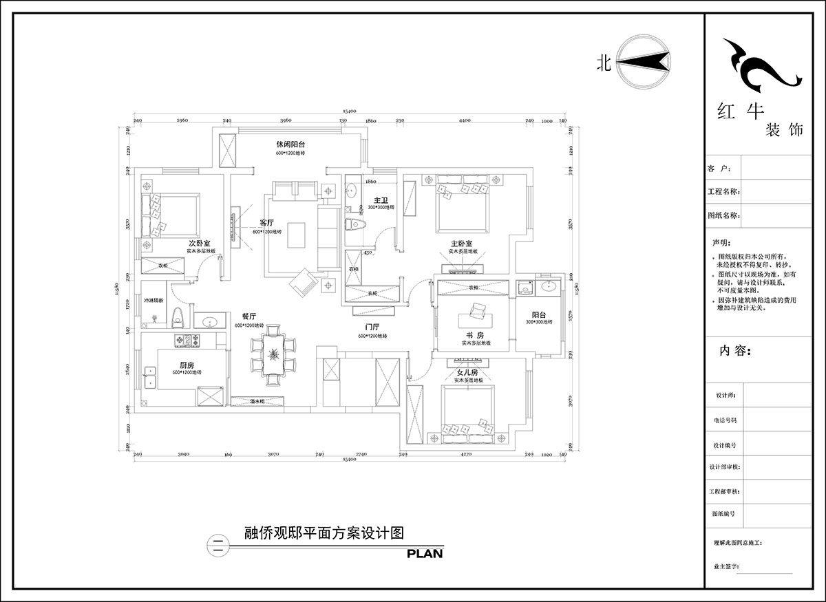 陶陽|融僑觀邸12-201-140㎡-現(xiàn)代簡約風(fēng)格|4室2廳2衛(wèi)|毛坯房裝修|定制家¥134741|全包18萬|00_02平面布置圖