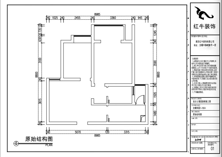 張桐瑋|龍?bào)春蛨@1-1804-64㎡-現(xiàn)代簡(jiǎn)約風(fēng)格|2室1廳1衛(wèi)|新房裝修|定制家¥87700|全包10萬|00_01原始結(jié)構(gòu)圖