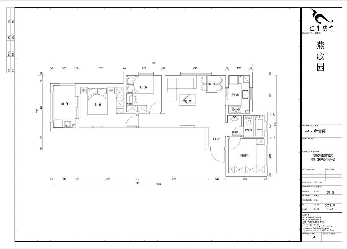 賈庭|燕歌園7-2806-80㎡-現(xiàn)代風(fēng)格|3室2廳1衛(wèi)|新房裝修|定制家¥92200|全包9