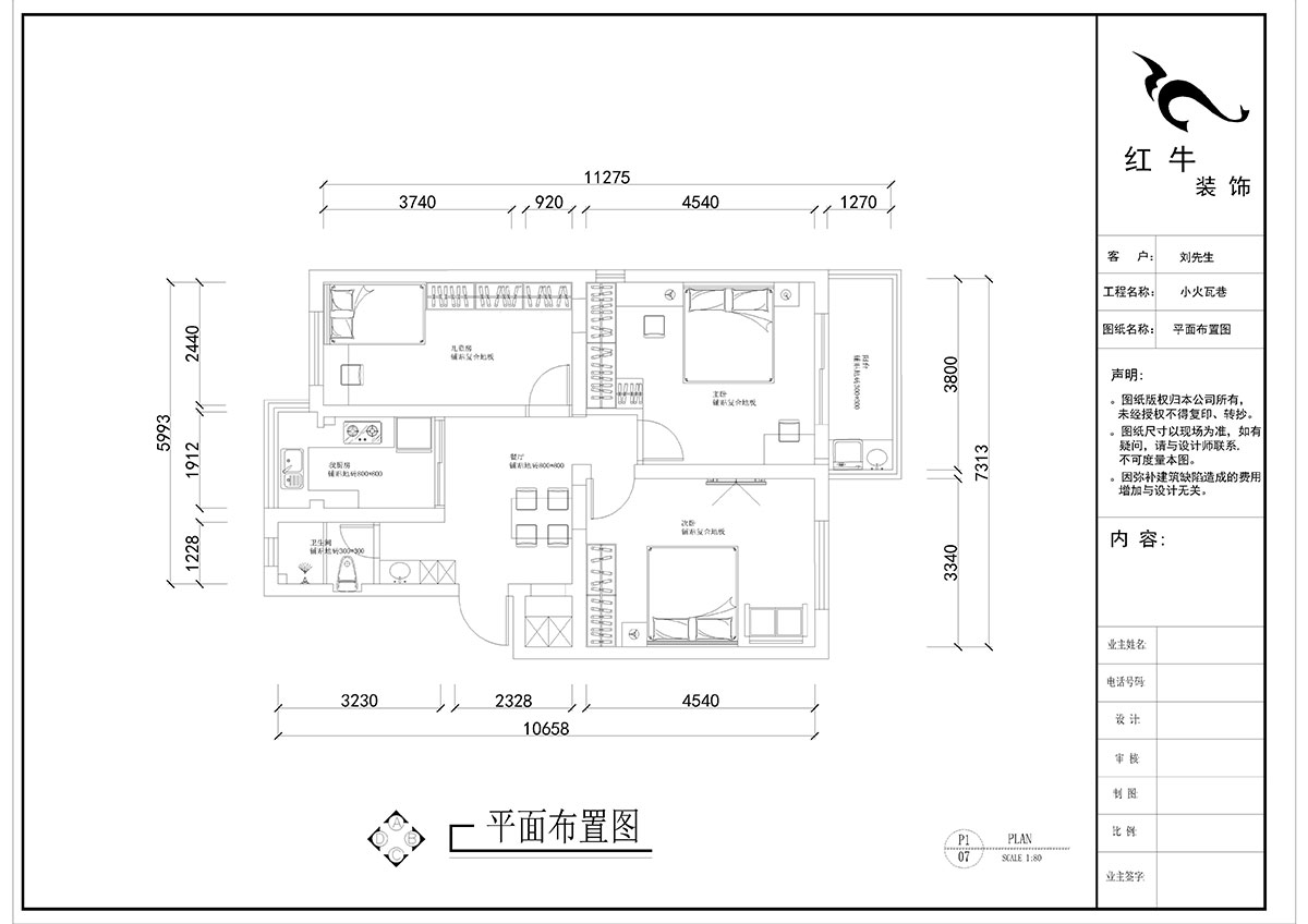 劉曉芳|小火瓦巷45號1-501-84㎡-現(xiàn)代風格|3室2廳1衛(wèi)|老房裝修|定制家¥127000|全包12