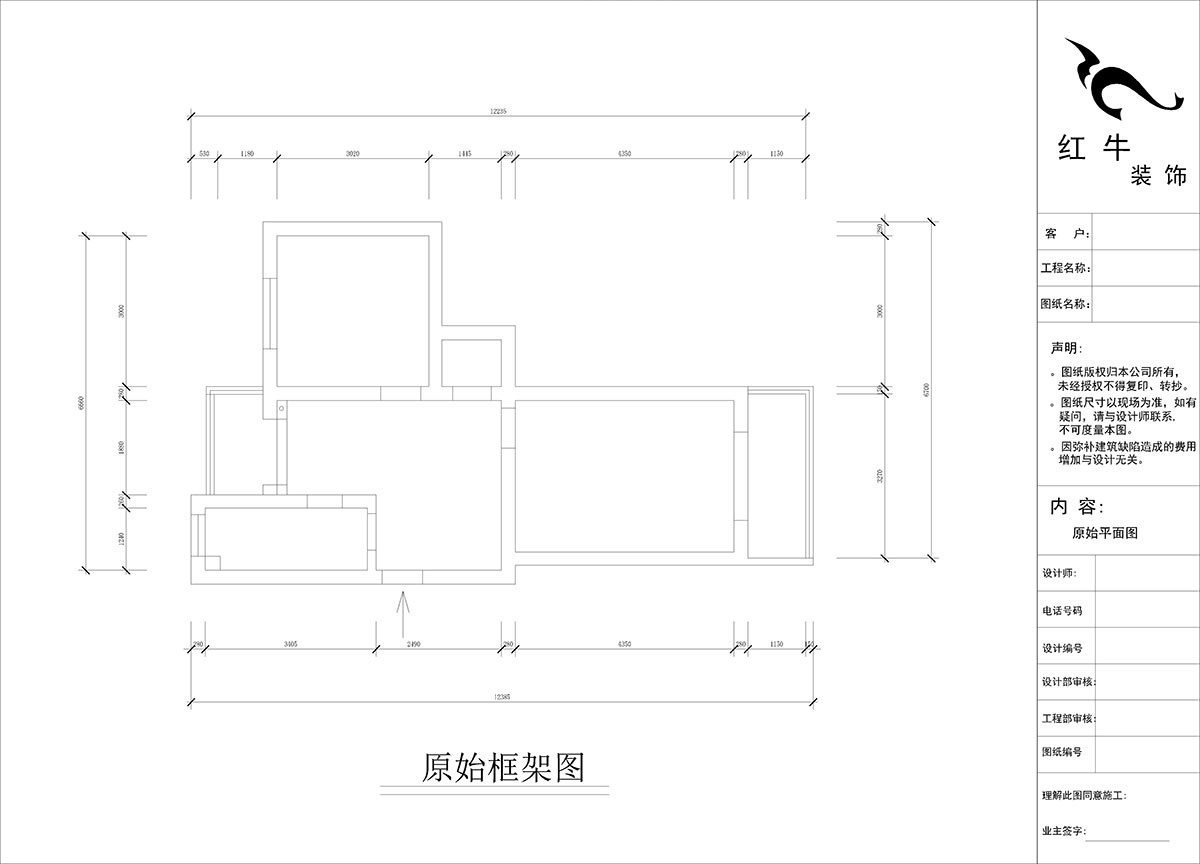 【實景案例】孟憲濤|良友里4-2-603-60㎡-北歐風格|2室1廳1衛(wèi)|二手房裝修|定制家¥89000|全包9萬|00_01原始框架圖