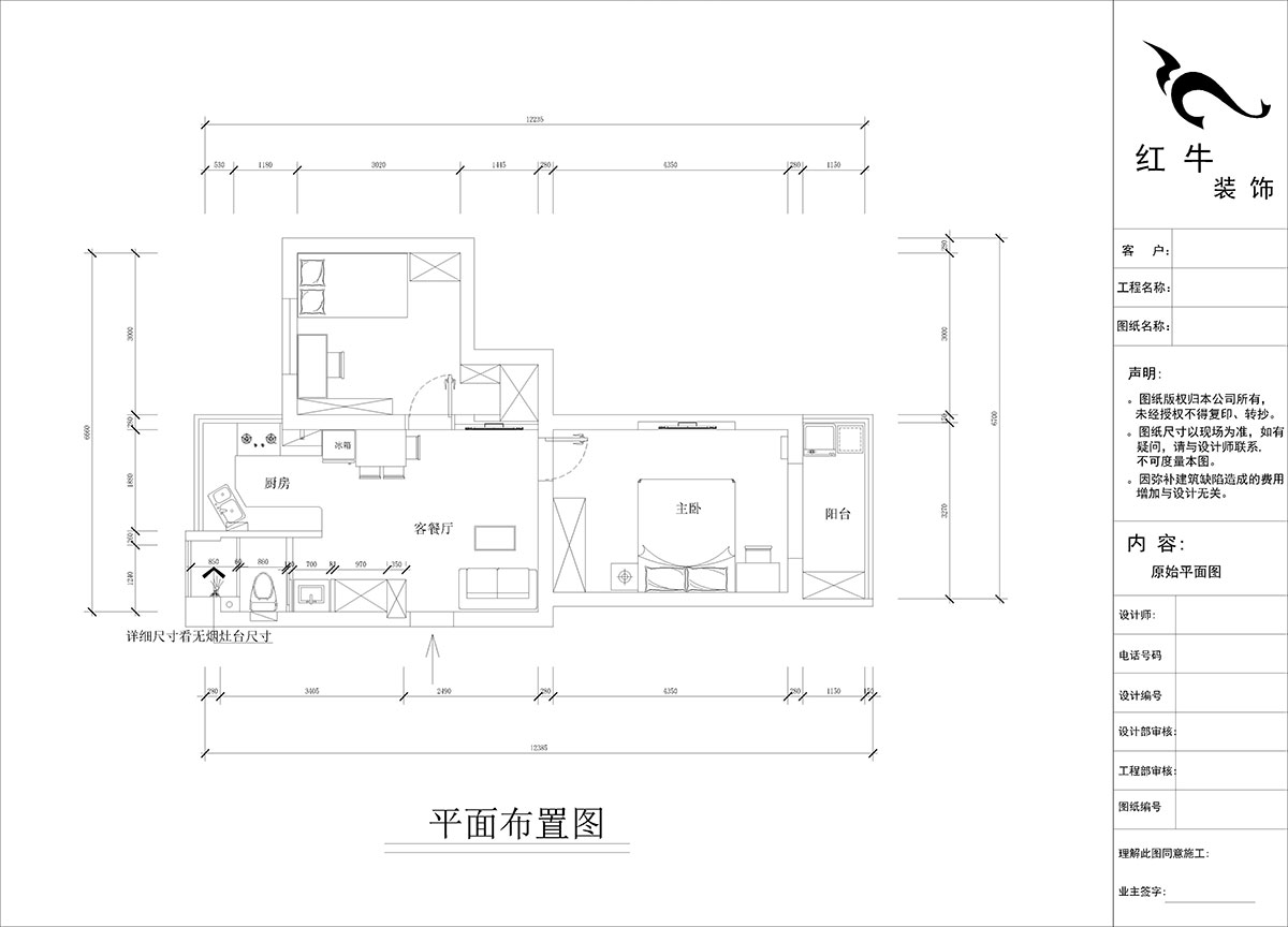 【實景案例】孟憲濤|良友里4-2-603-60㎡-北歐風格|2室1廳1衛(wèi)|二手房裝修|定制家¥89000|全包9萬|00_02平面布置圖