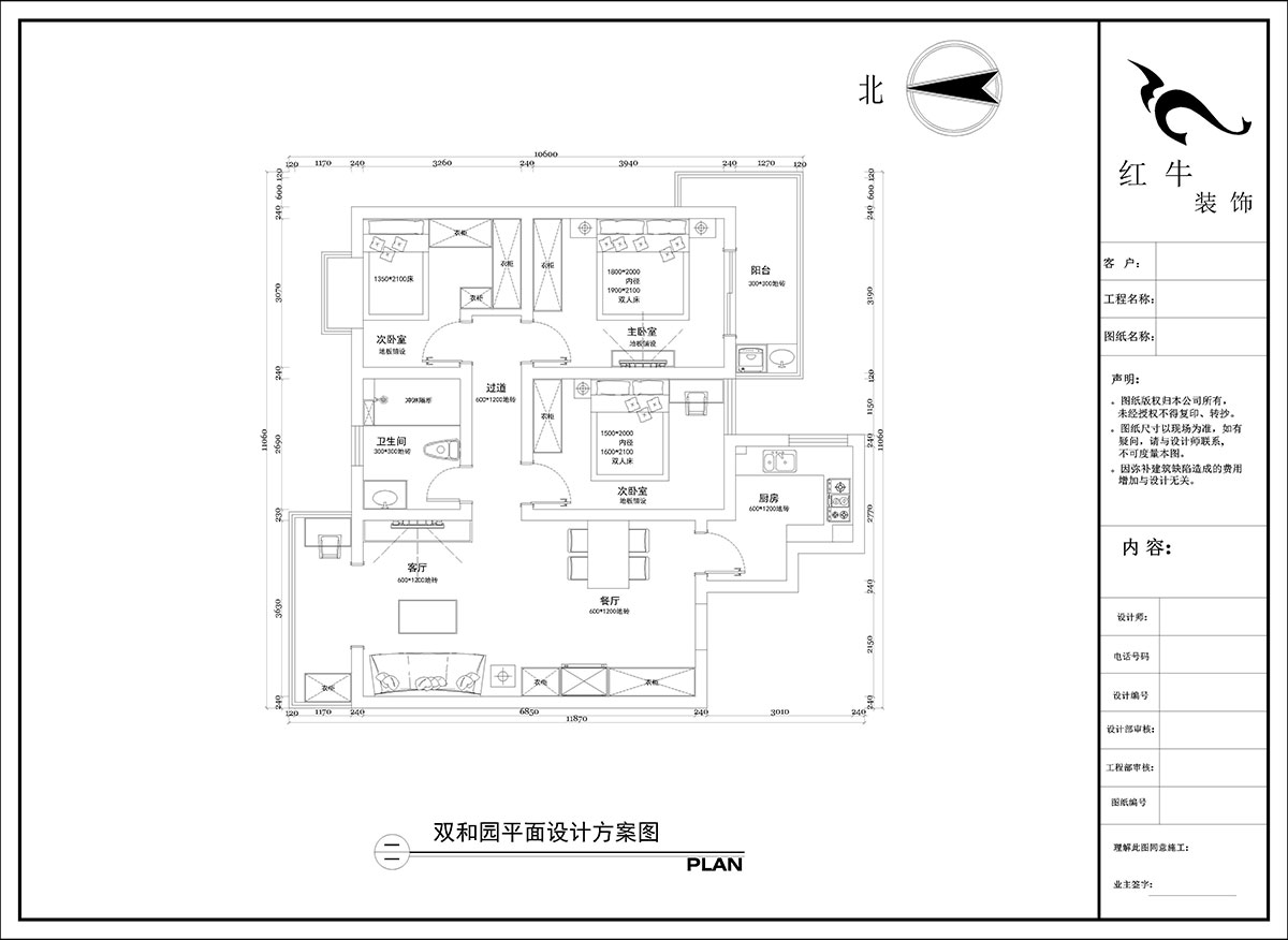 陶陽|雙和園2-1401-115㎡-現(xiàn)在簡約風格|3室2廳1衛(wèi)|毛坯房裝修|定制家|全包14萬|00_02平面設計方案圖