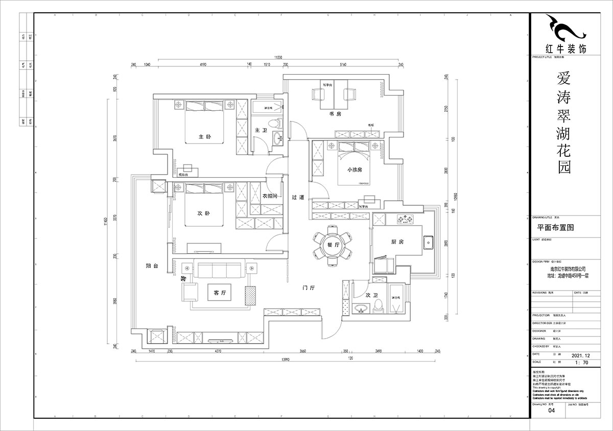 賈庭|愛(ài)濤翠湖花園1-404-142㎡-現(xiàn)代風(fēng)格|4室2廳1廚2衛(wèi)|老房裝修|定制家¥188000|全包18