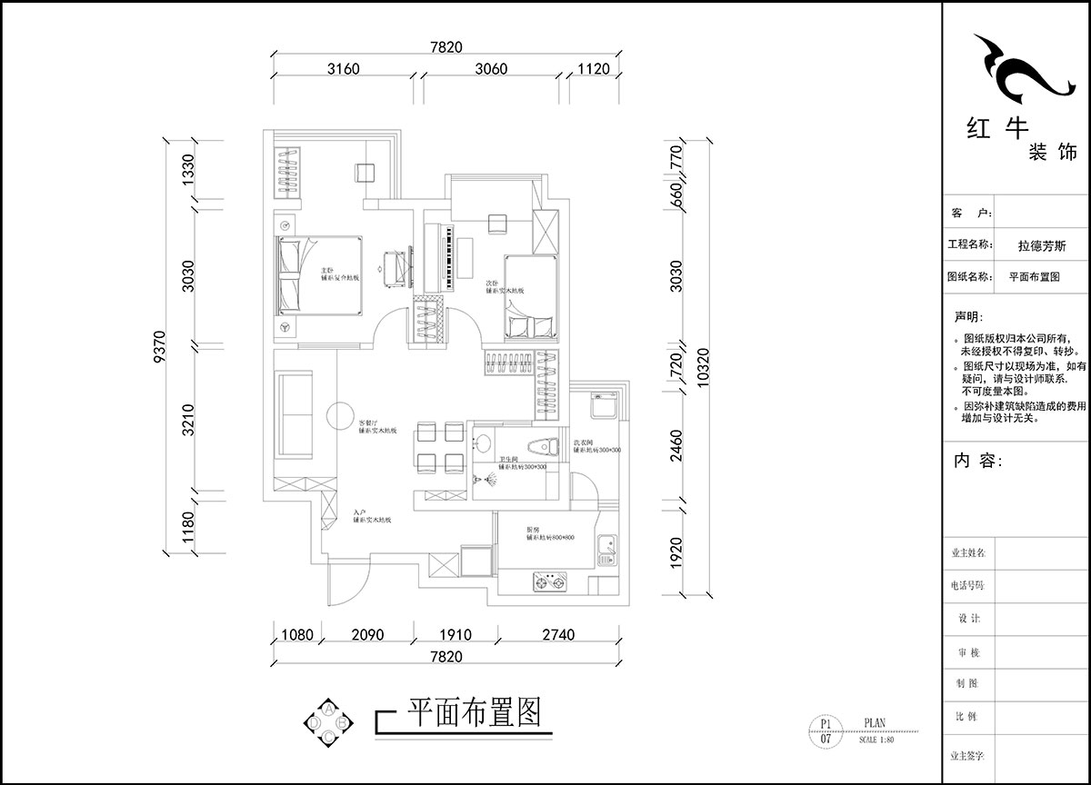 劉曉芳|拉德芳斯12-1303-76㎡-現(xiàn)代風(fēng)格|2室1廳1衛(wèi)|老房裝修|定制家|全包11