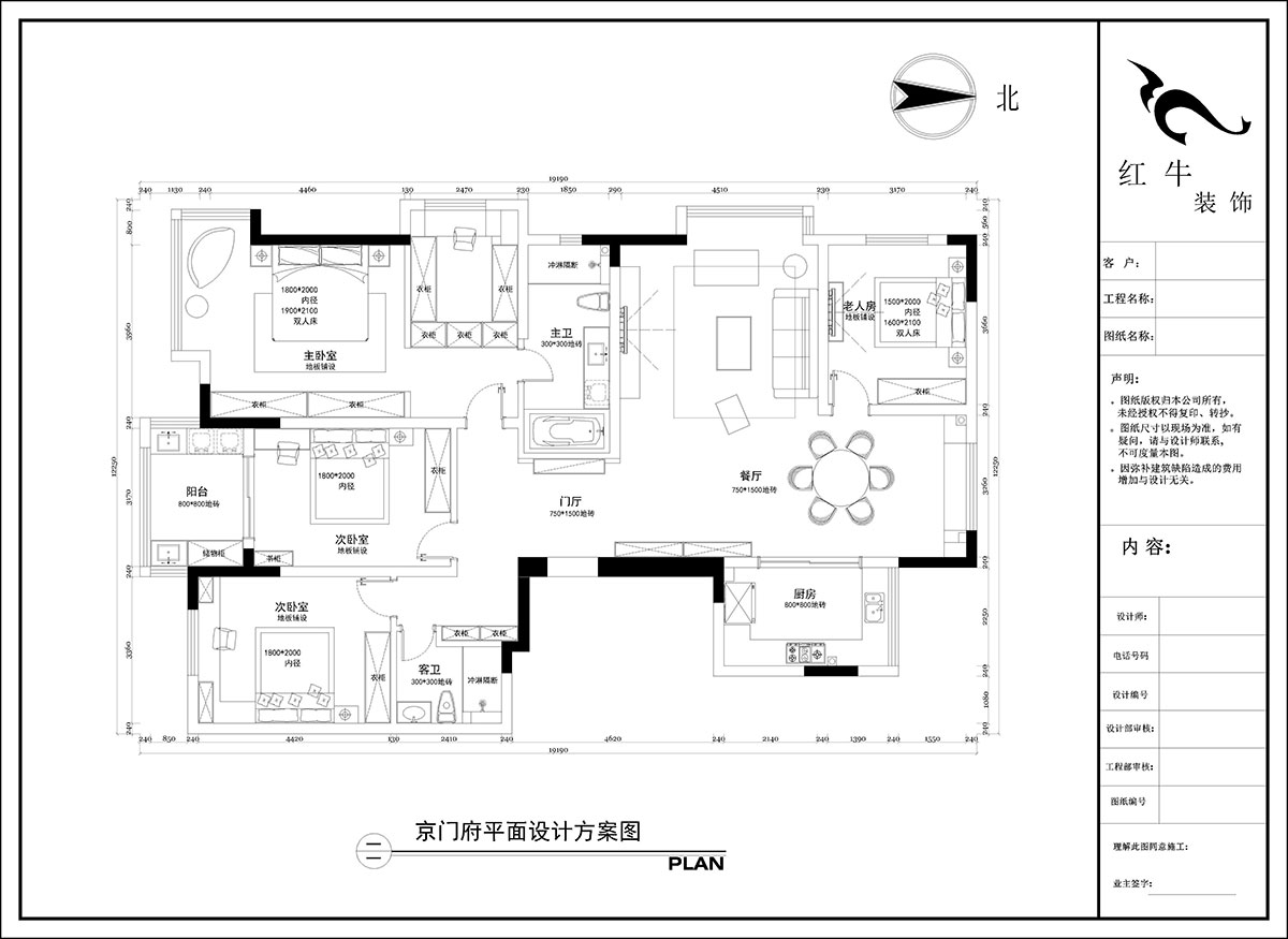 陶陽|京門府2-806-200㎡-現(xiàn)代簡約風(fēng)格|4室2廳2衛(wèi)|毛坯房裝修|定制家¥242314|全包24萬|00_02平面設(shè)計方案圖