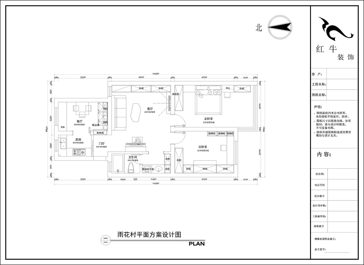 陶陽|雨花村18-103-85㎡-現(xiàn)代簡約風(fēng)格|3室1廳1衛(wèi)|二手房裝修|定制家|全包12萬|00_02平面方案設(shè)計圖