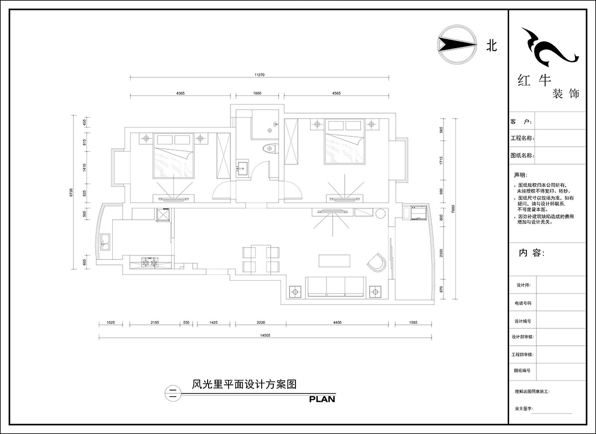 陶陽|風(fēng)光里29-108-801-103㎡-現(xiàn)代簡約風(fēng)格|2室2廳1衛(wèi)|二手房裝修|定制家|全包14萬|00_02平面設(shè)計方案圖