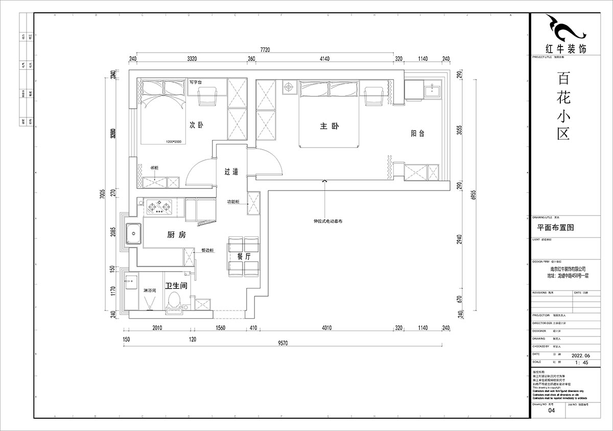 賈庭|百花小區(qū)145號(hào)-1-201-52㎡-現(xiàn)代風(fēng)格|2室1廳1廚1衛(wèi)|老房裝修|定制家|全包7