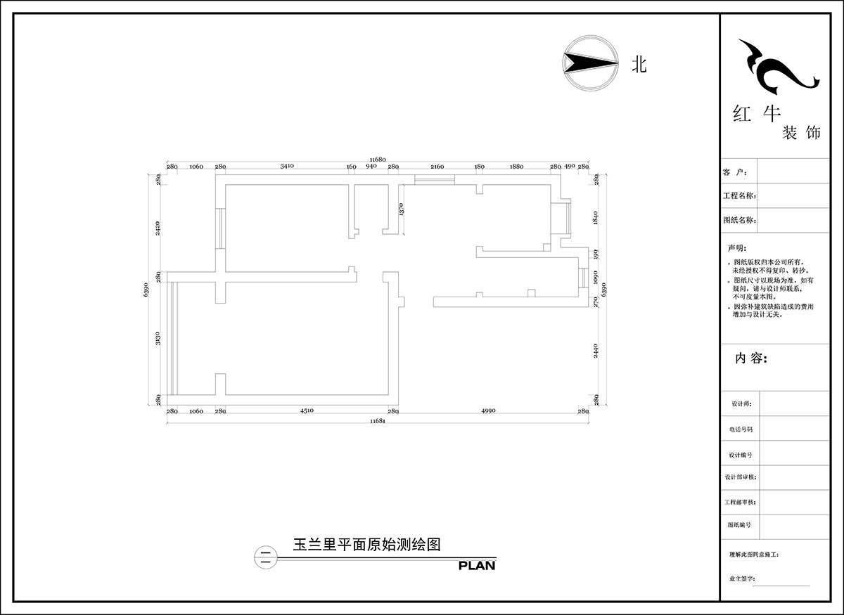 陶陽|玉蘭里20-306-57㎡-現(xiàn)代簡約風格|1室2廳1衛(wèi)|二手房裝修|定制家|全包10萬|00_01平面原始測繪圖