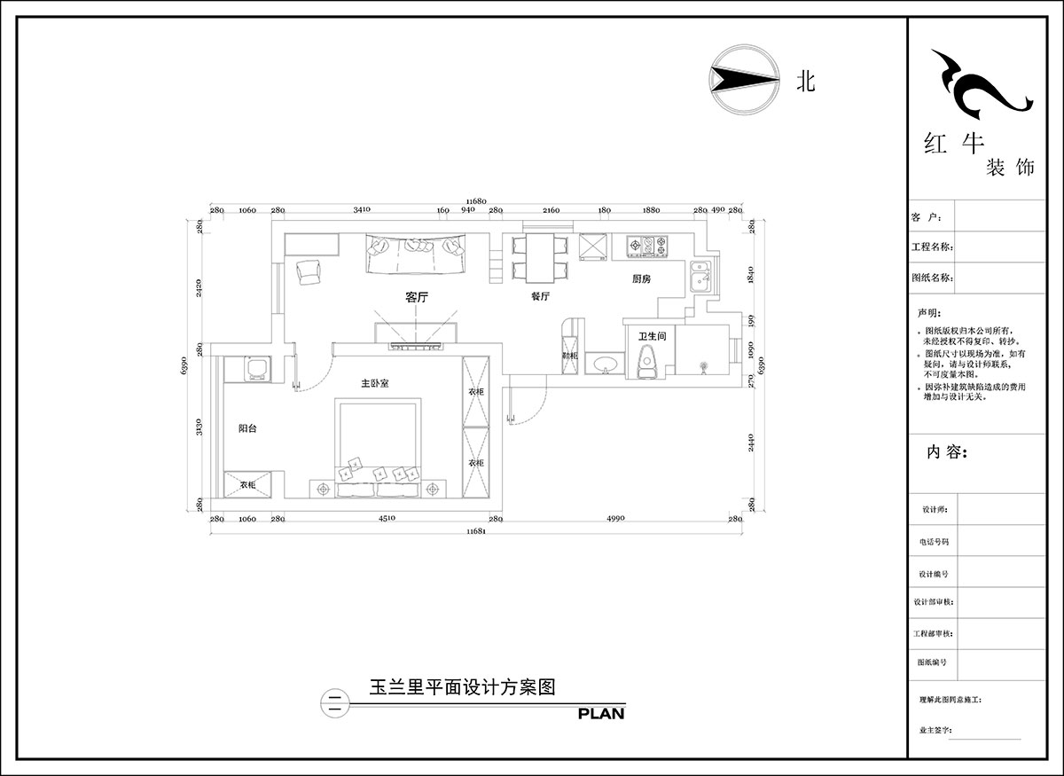 陶陽|玉蘭里20-306-57㎡-現(xiàn)代簡約風格|1室2廳1衛(wèi)|二手房裝修|定制家|全包10萬|00_02平面設(shè)計方案圖