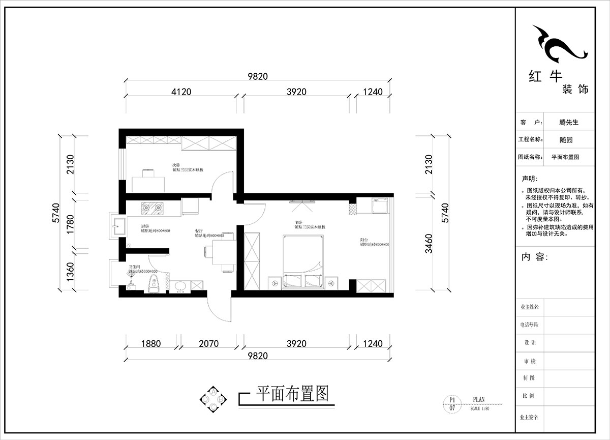 劉曉芳|隨園10號(hào)2-501-51㎡-現(xiàn)代簡約風(fēng)格|2室1廳1衛(wèi)|老房裝修|定制家¥86990|全包8
