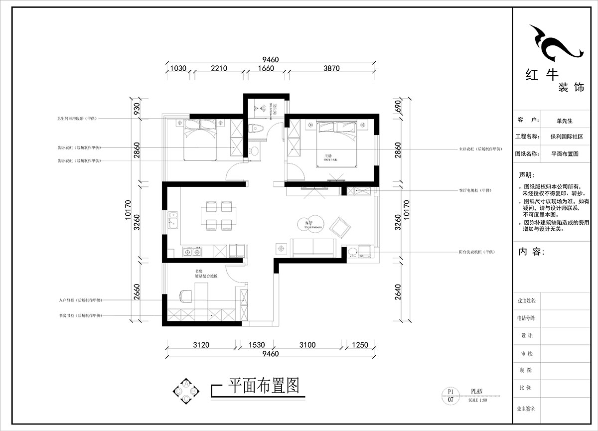 劉曉芳|保利國(guó)際社區(qū)-8-1904-95㎡-現(xiàn)代風(fēng)格|3室2廳1衛(wèi)|老房裝修|定制家|全包12