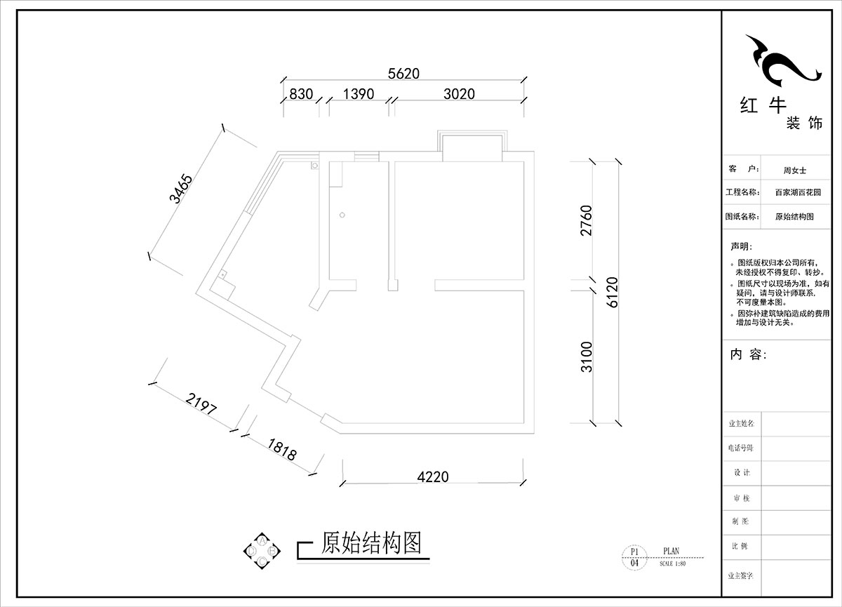 劉曉芳|百家湖西花園30-603-1-48㎡-現代風格|1室2廳1衛(wèi)|老房裝修|定制家|全包7