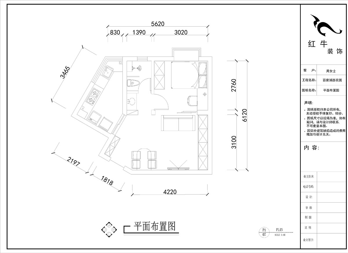 劉曉芳|百家湖西花園30-603-1-48㎡-現代風格|1室2廳1衛(wèi)|老房裝修|定制家|全包7