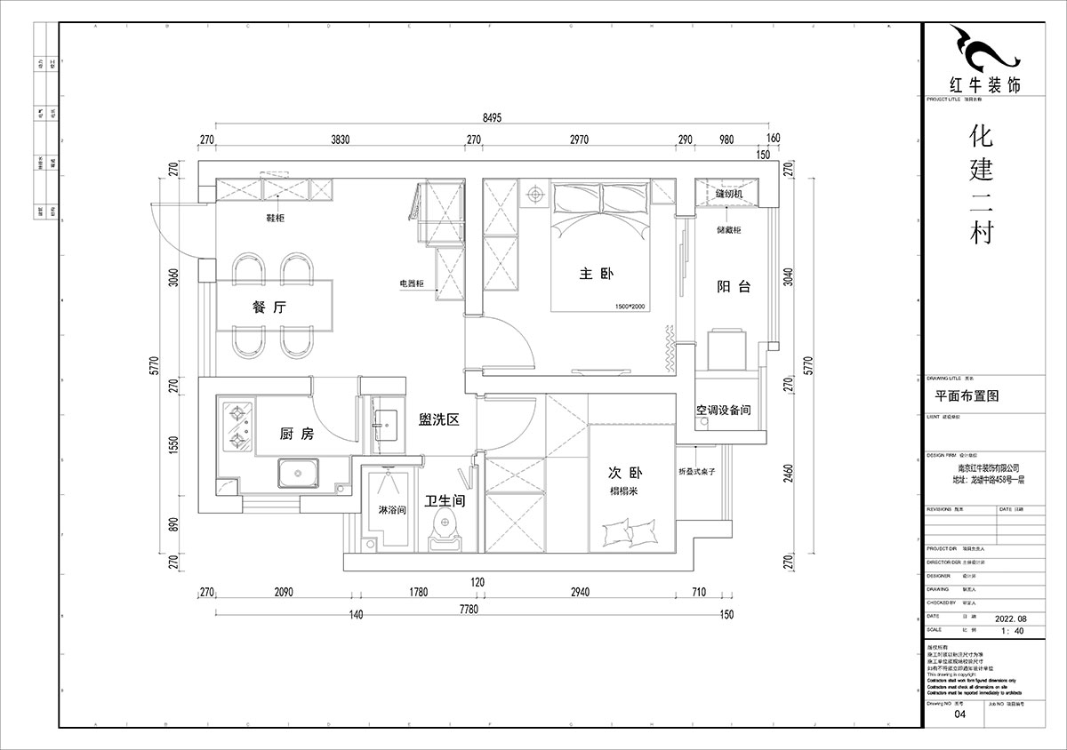 賈庭|化建二村2-304-50㎡-現(xiàn)代風格|2室1廳1廚1衛(wèi)|新房裝修|定制家|全包8