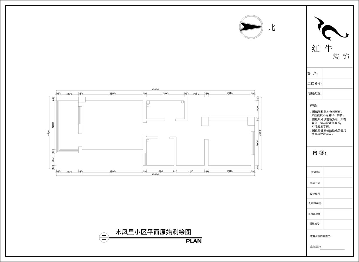 陶陽|來鳳里小區(qū)7-79號601-50㎡-現(xiàn)代簡約風(fēng)格|2室2廳1衛(wèi)|二手房裝修|定制家|全包10萬|00_01平面原始測繪圖
