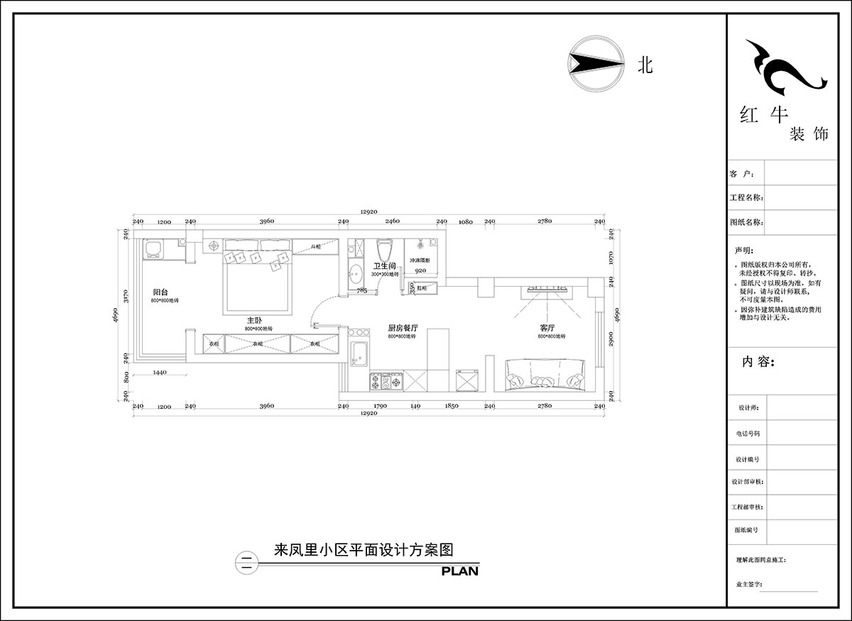 陶陽|來鳳里小區(qū)7-79號601-50㎡-現(xiàn)代簡約風(fēng)格|2室2廳1衛(wèi)|二手房裝修|定制家|全包10萬|00_02平面設(shè)計(jì)方案圖