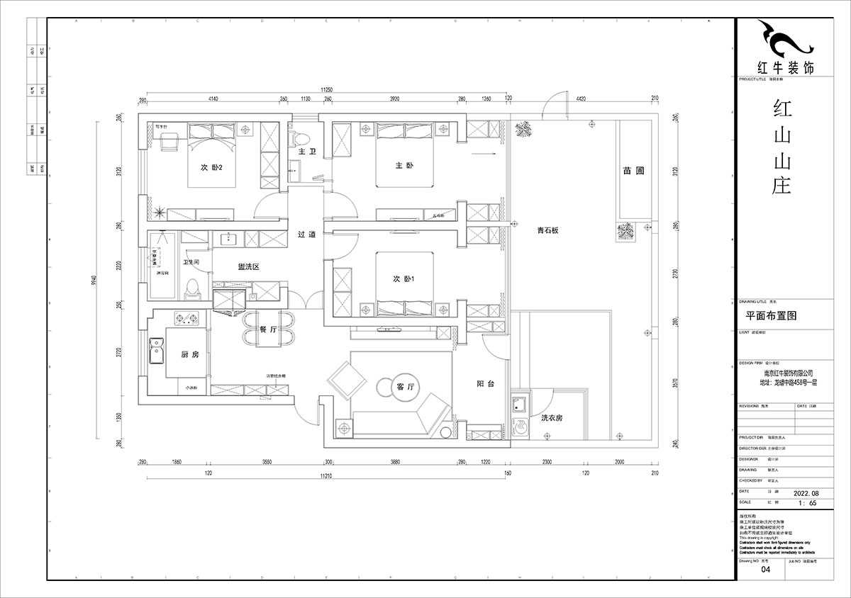 賈庭|紅山山莊1-101-115㎡-現(xiàn)代風(fēng)格|3室2廳1廚2衛(wèi)|老房裝修|定制家|全包15