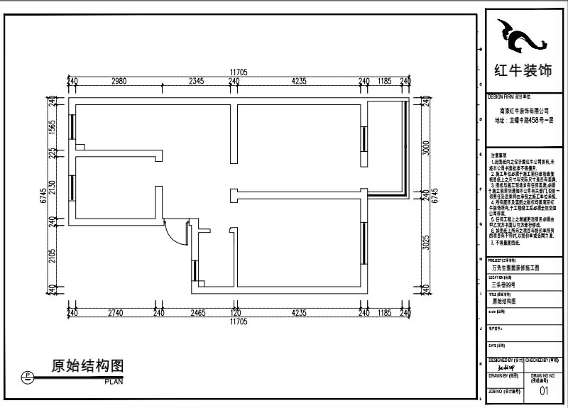 張桐瑋|三條巷99號605-58㎡-現(xiàn)代簡約風(fēng)格|3室1廳1衛(wèi)|老房裝修|定制家|全包9萬|00_01原始結(jié)構(gòu)圖