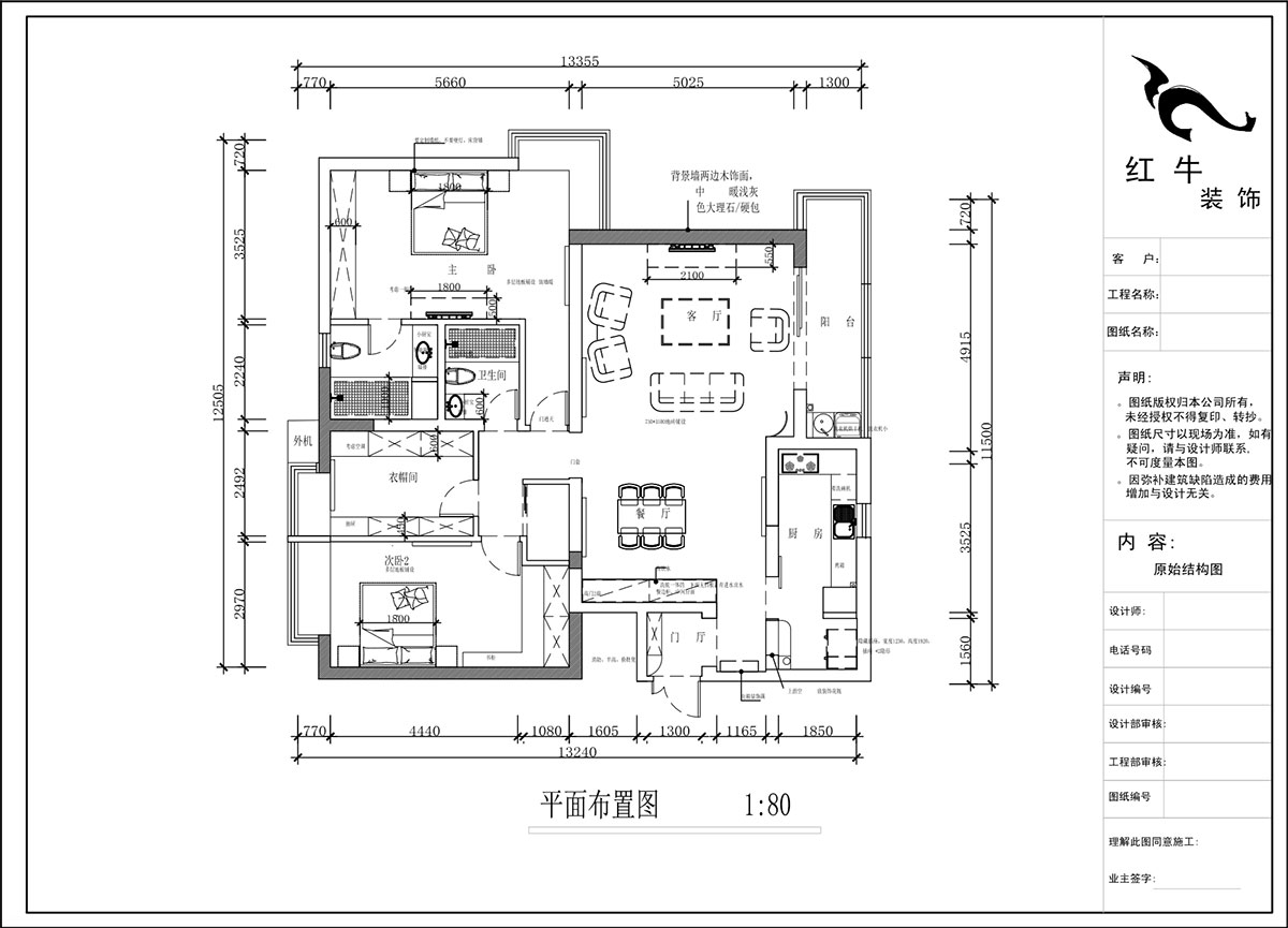蔣琛|京隆銘爵府2-501-170㎡-中式風格|3室2廳2衛(wèi)|舊房裝修|定制家|全包22萬|00_02平面布置圖