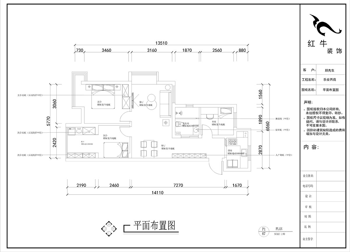 劉曉芳|樂業(yè)西苑1-2306-86㎡-現(xiàn)代輕奢風格|3室2廳1衛(wèi)|毛坯房裝修|定制家|全包9