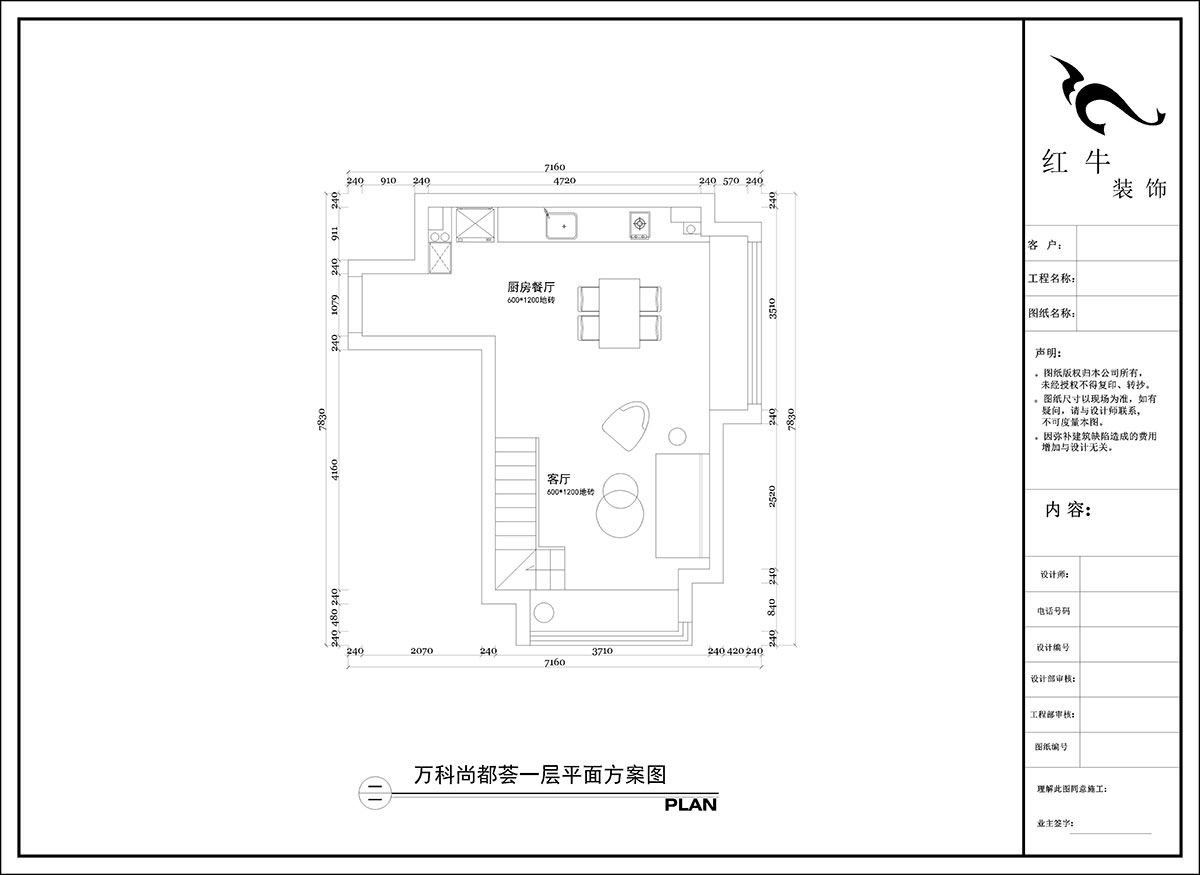 陶陽|萬科尚都薈C座814室-40㎡-現(xiàn)代簡約風(fēng)格|1室1廳1衛(wèi)|新房裝修|定制家|全包10萬|00_02一層平面方案圖