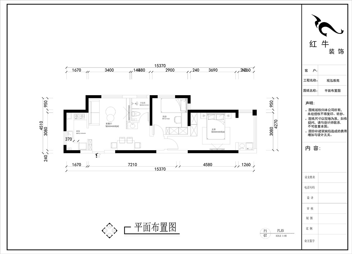 劉曉芳|觀泓雅苑A區(qū)3-301-75㎡-原木風(fēng)|2室2廳1衛(wèi)|新房裝修|定制家|全包9