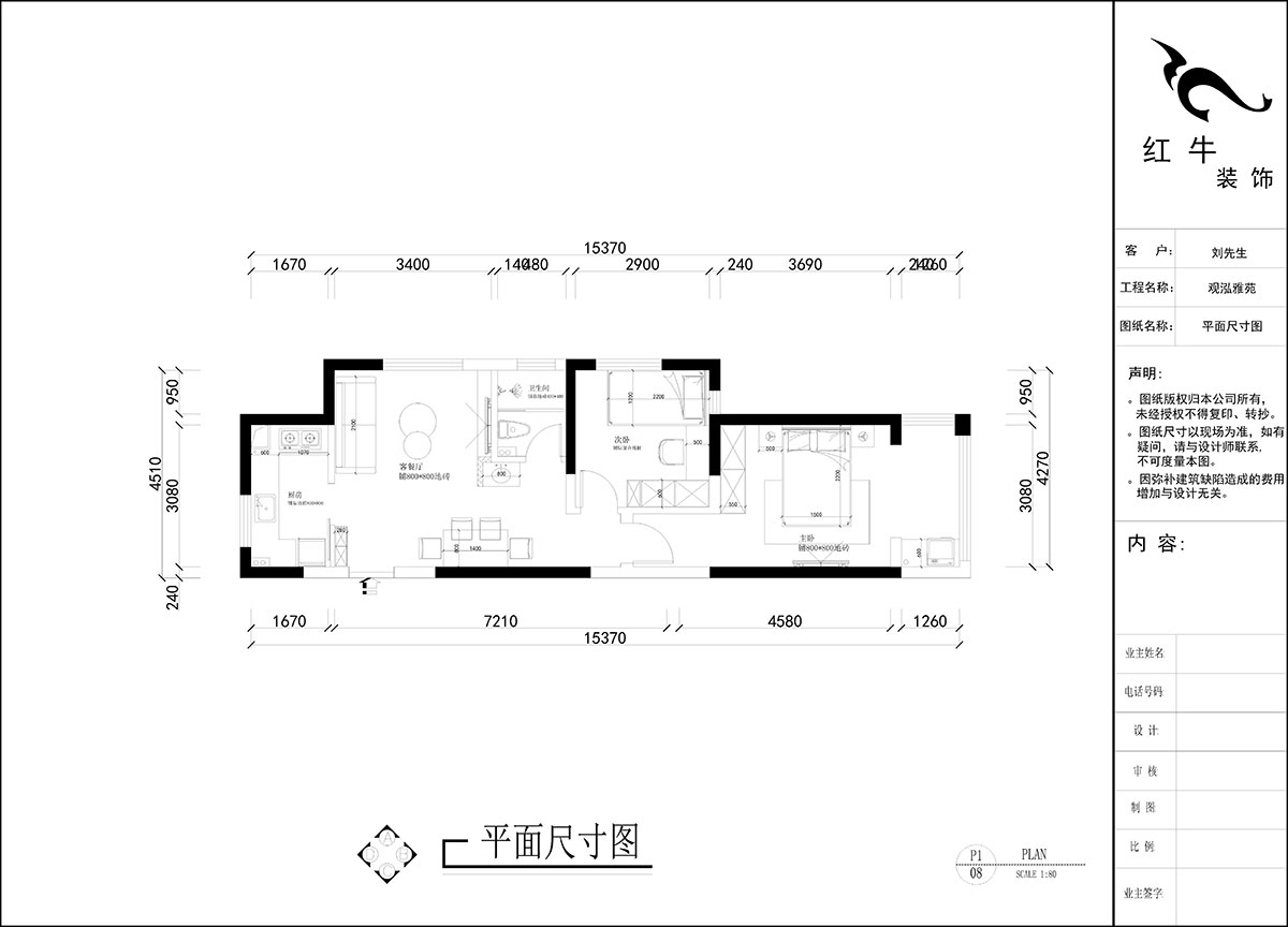 劉曉芳|觀泓雅苑A區(qū)3-301-75㎡-原木風(fēng)|2室2廳1衛(wèi)|新房裝修|定制家|全包9