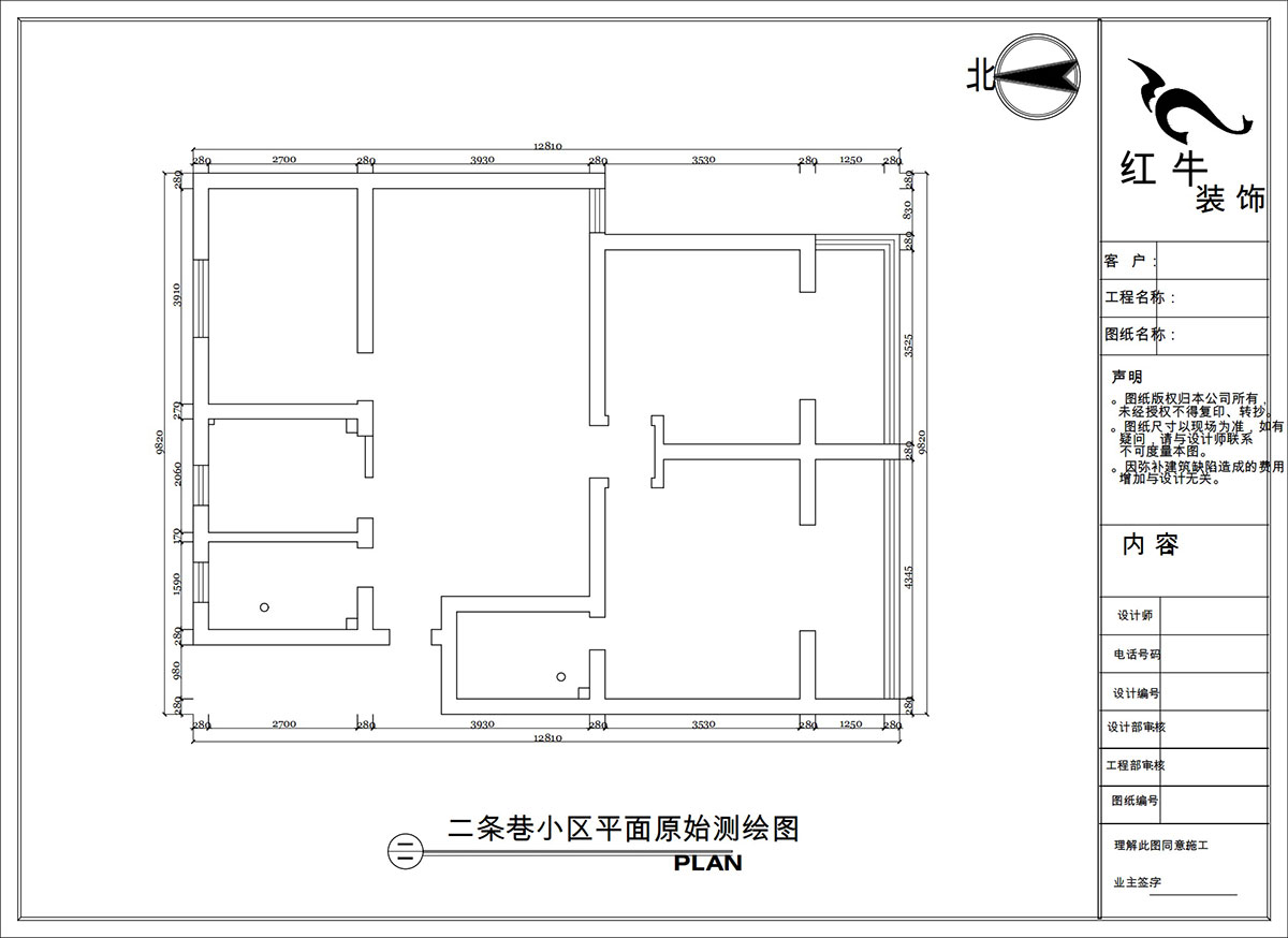 陶陽|二條巷2-201-117㎡-簡約風格|3室1廳2衛(wèi)|二手房裝修|定制家|全包16萬|00_01平面原始測繪圖
