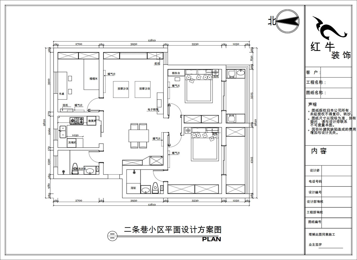陶陽|二條巷2-201-117㎡-簡約風格|3室1廳2衛(wèi)|二手房裝修|定制家|全包16萬|00_02平面設計方案圖