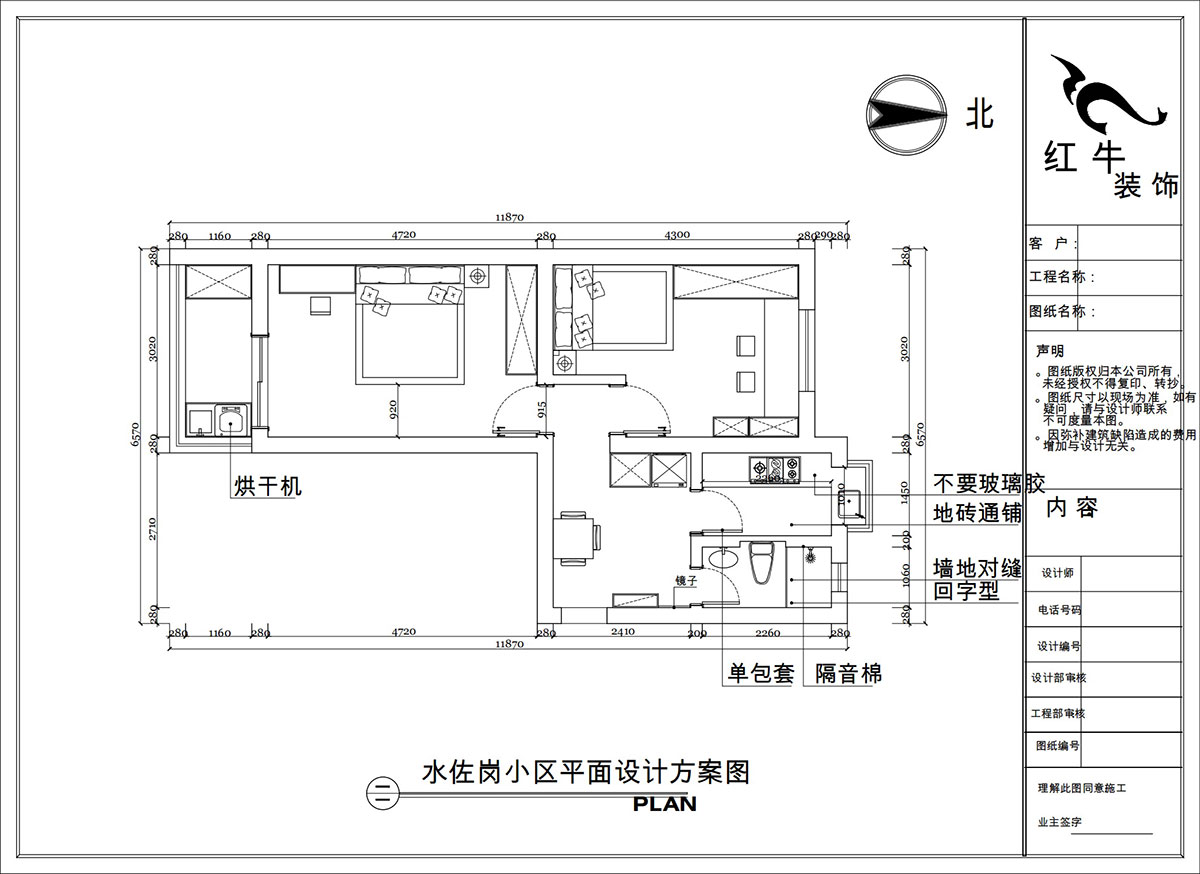 陶陽(yáng)|水佐崗32巷19-303-50㎡-簡(jiǎn)約風(fēng)格|2室1廳1衛(wèi)|二手房裝修|定制家|全包9萬(wàn)|00_02平面設(shè)計(jì)方案圖