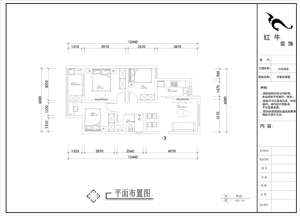 劉曉芳|白云雅居12-1-804-80㎡-原木風(fēng)格|3室2廳1衛(wèi)|新房裝修|定制家|全包10