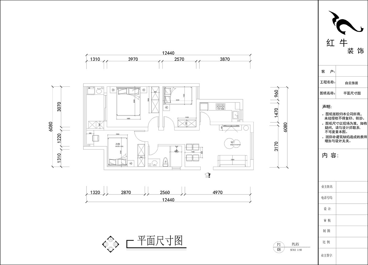 劉曉芳|白云雅居12-1-804-80㎡-原木風(fēng)格|3室2廳1衛(wèi)|新房裝修|定制家|全包10